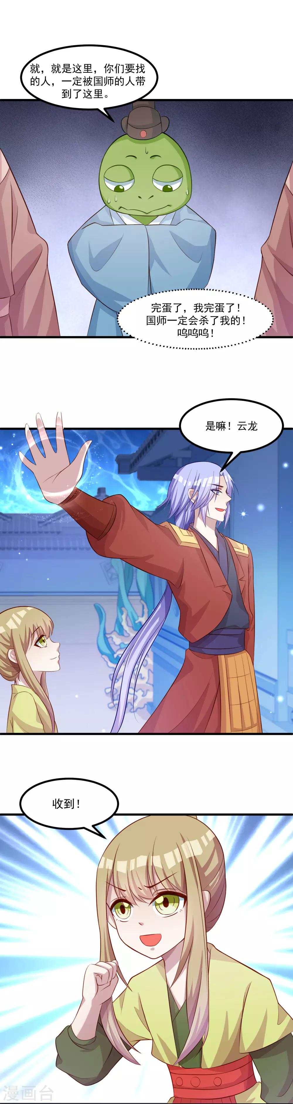 第94话 这真的是我吗？-第98话