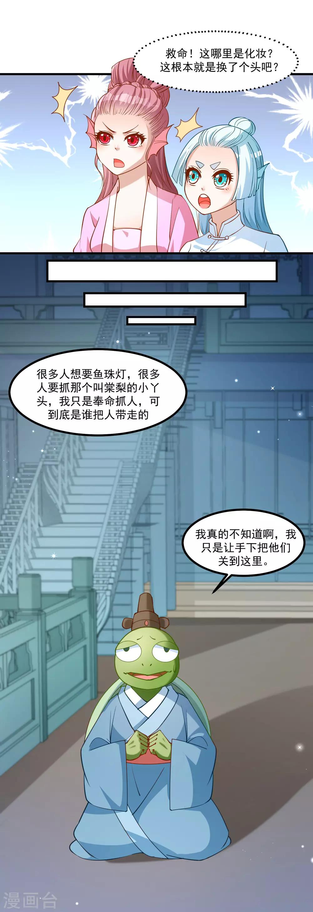 第94话 这真的是我吗？-第98话