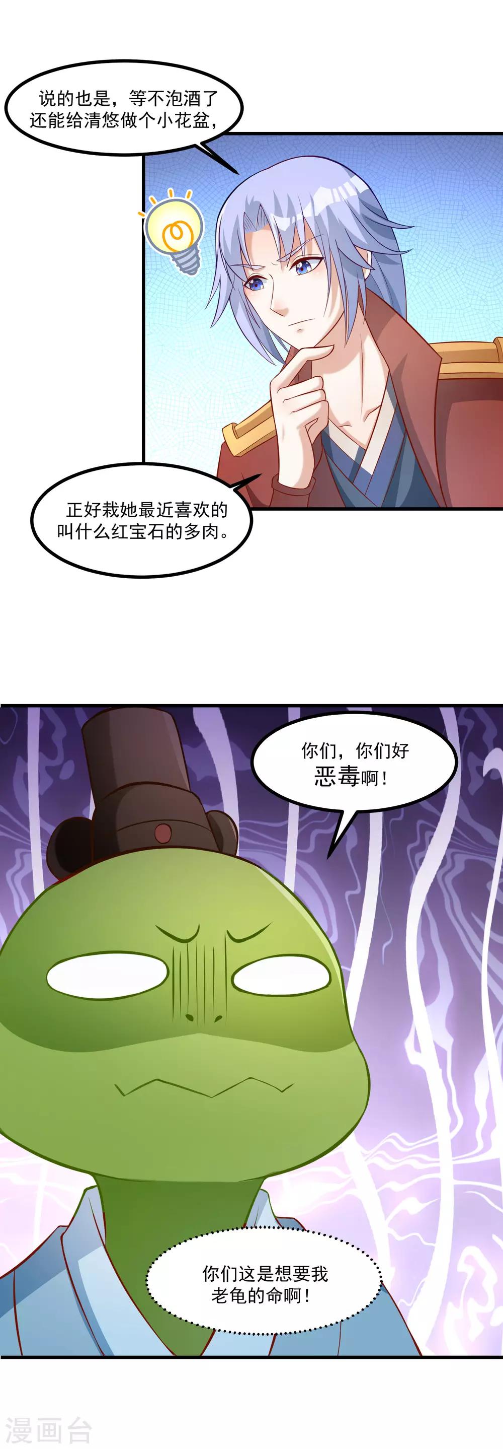 第94话 这真的是我吗？-第98话