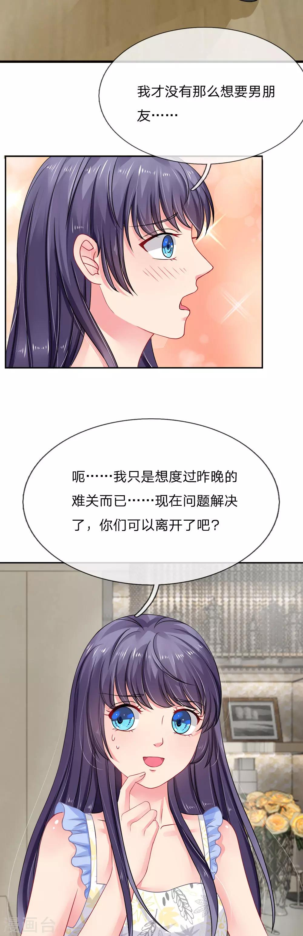 第14话-第14话