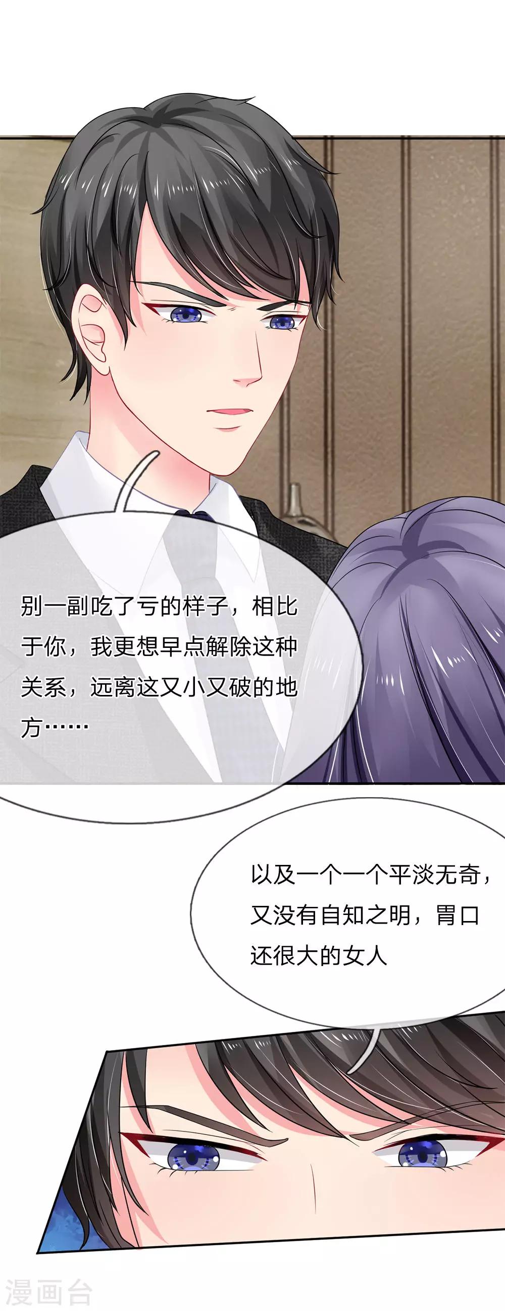 第14话-第14话