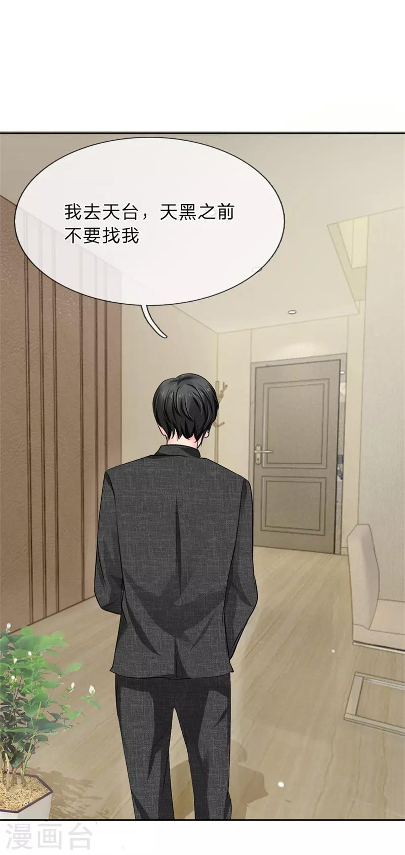 第16话-第16话