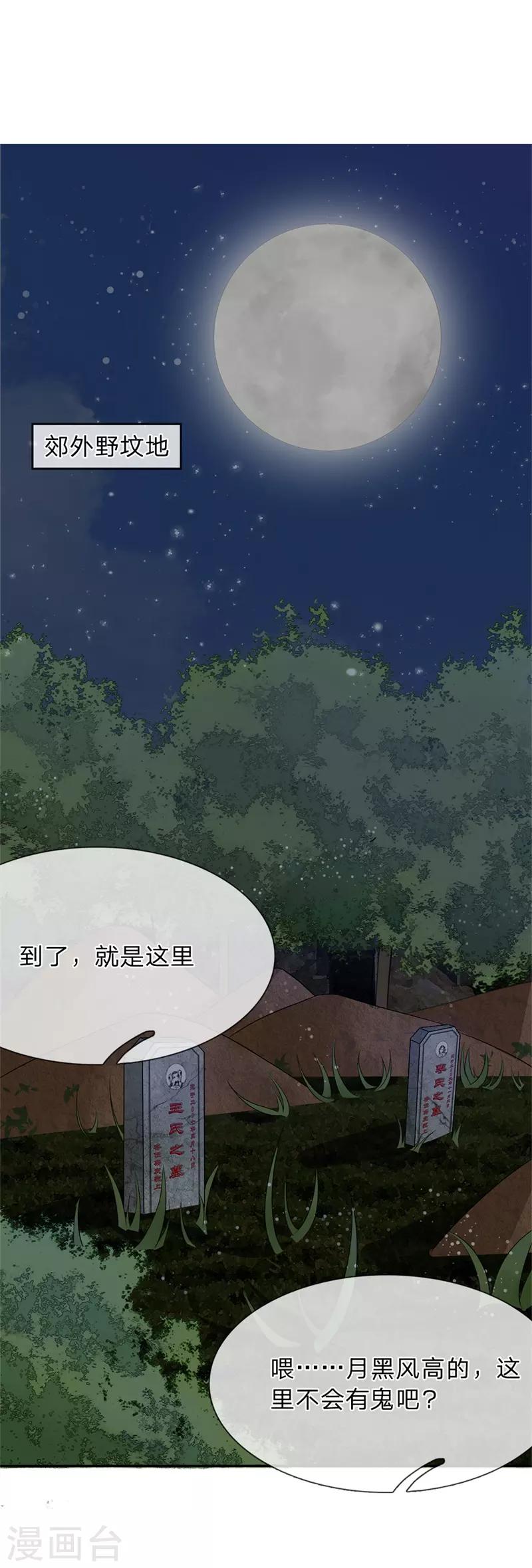 第16话-第16话