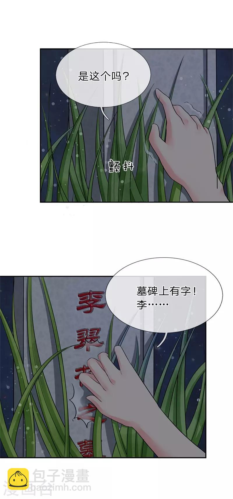 第16话-第16话
