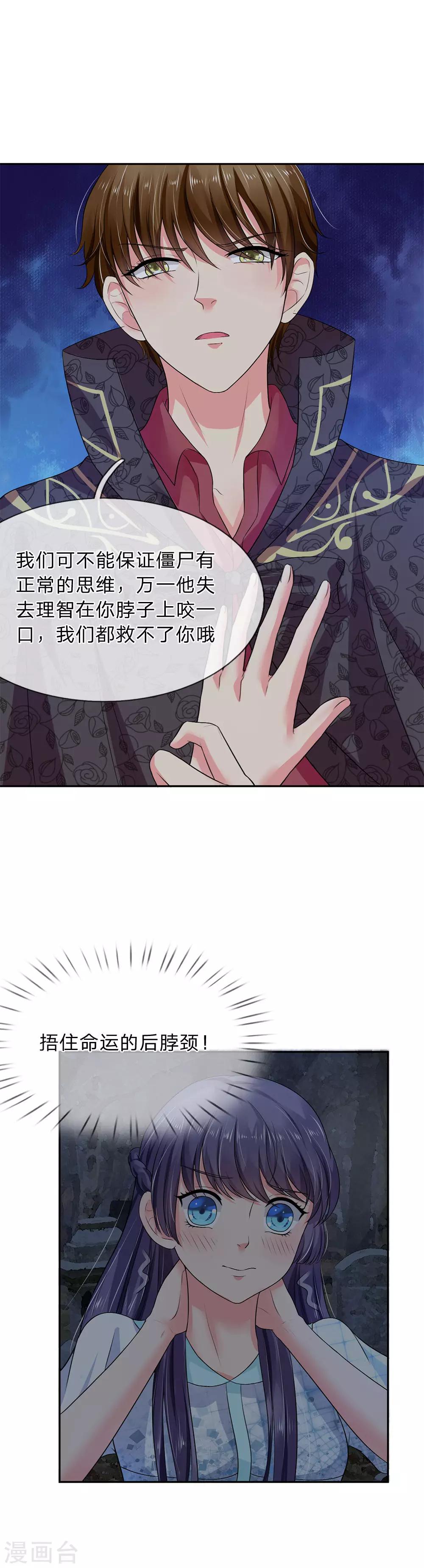第18话-第18话