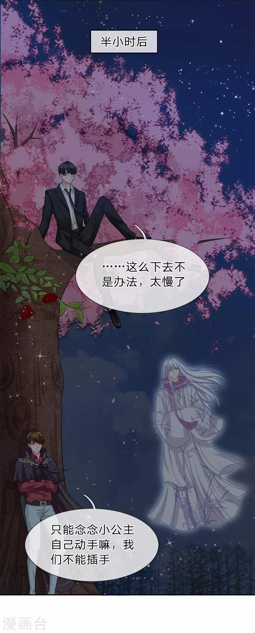 第18话-第18话