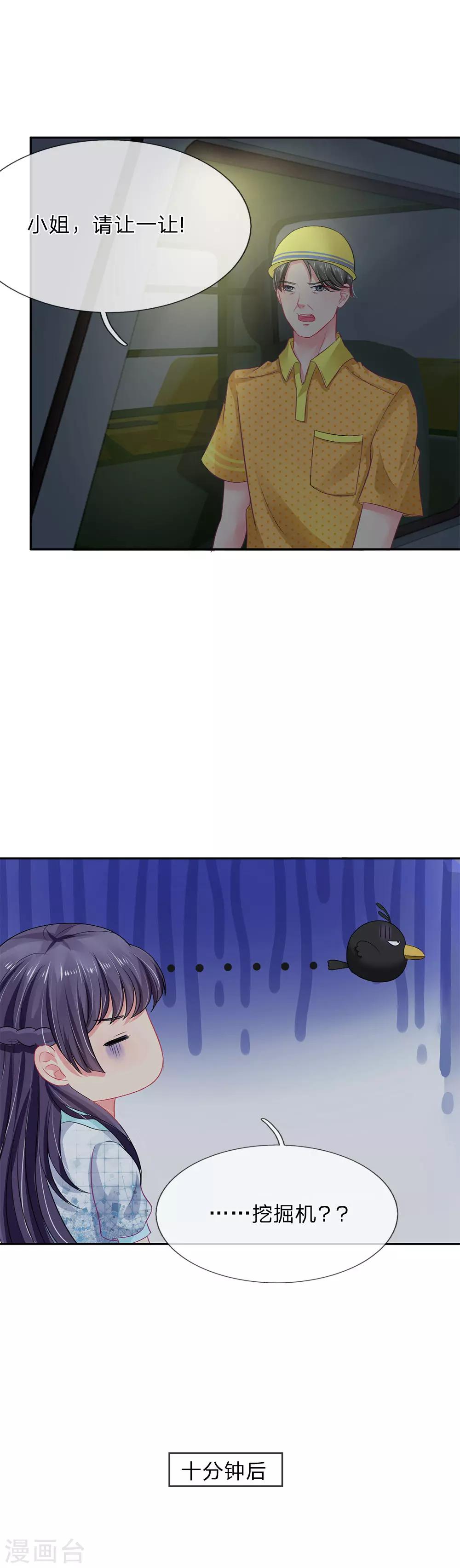 第18话-第18话