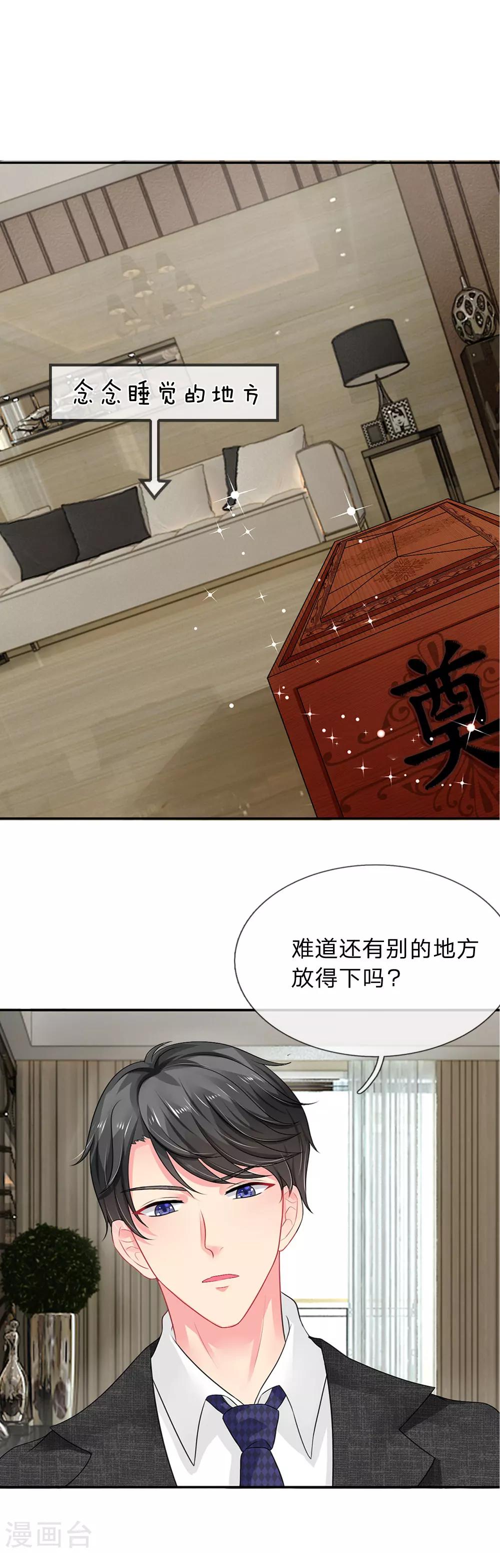 第20话-第20话