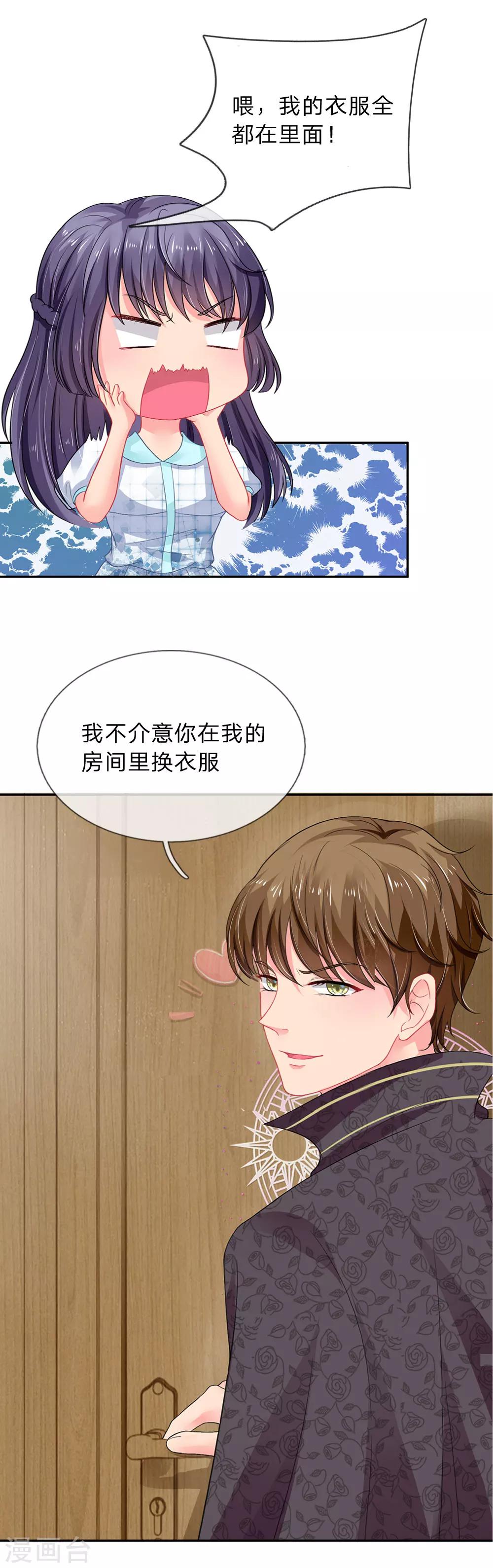 第20话-第20话