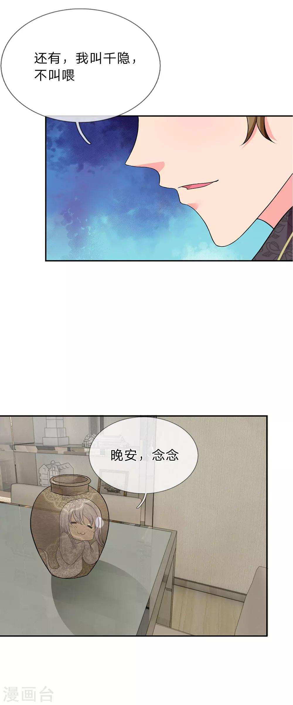 第20话-第20话
