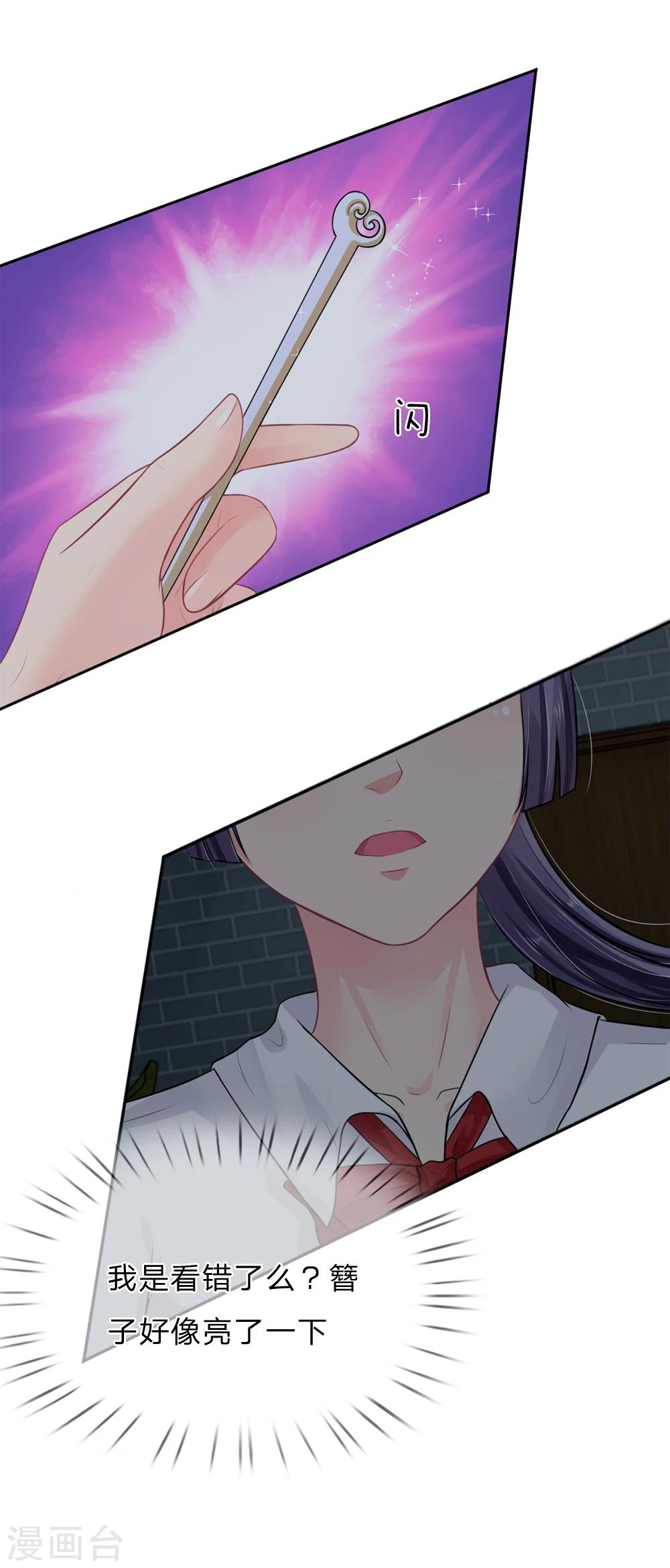 第26话-第26话