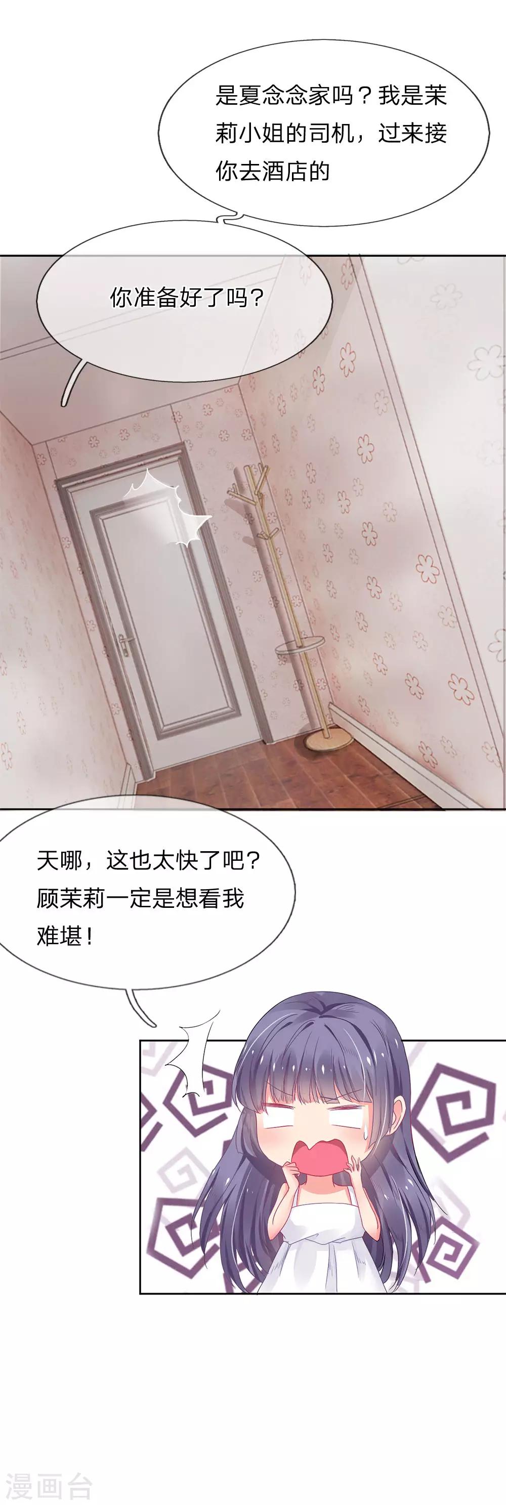 第4话-第4话