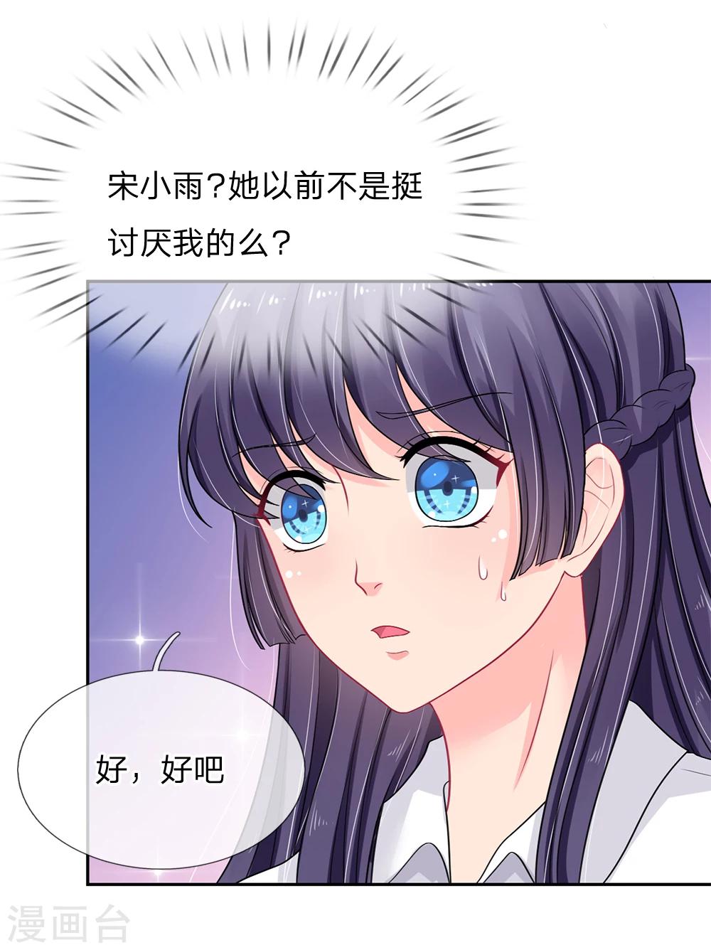 第32话-第32话