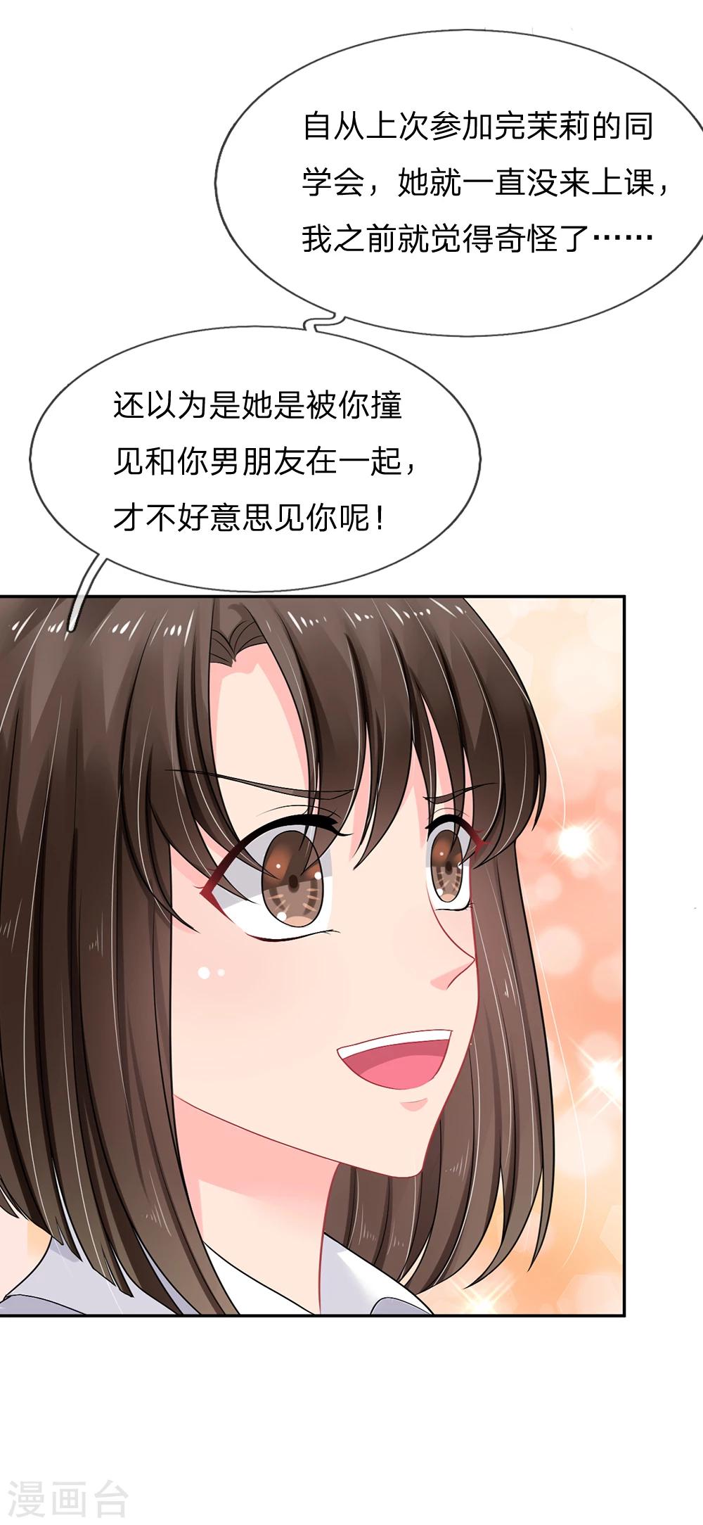 第32话-第32话