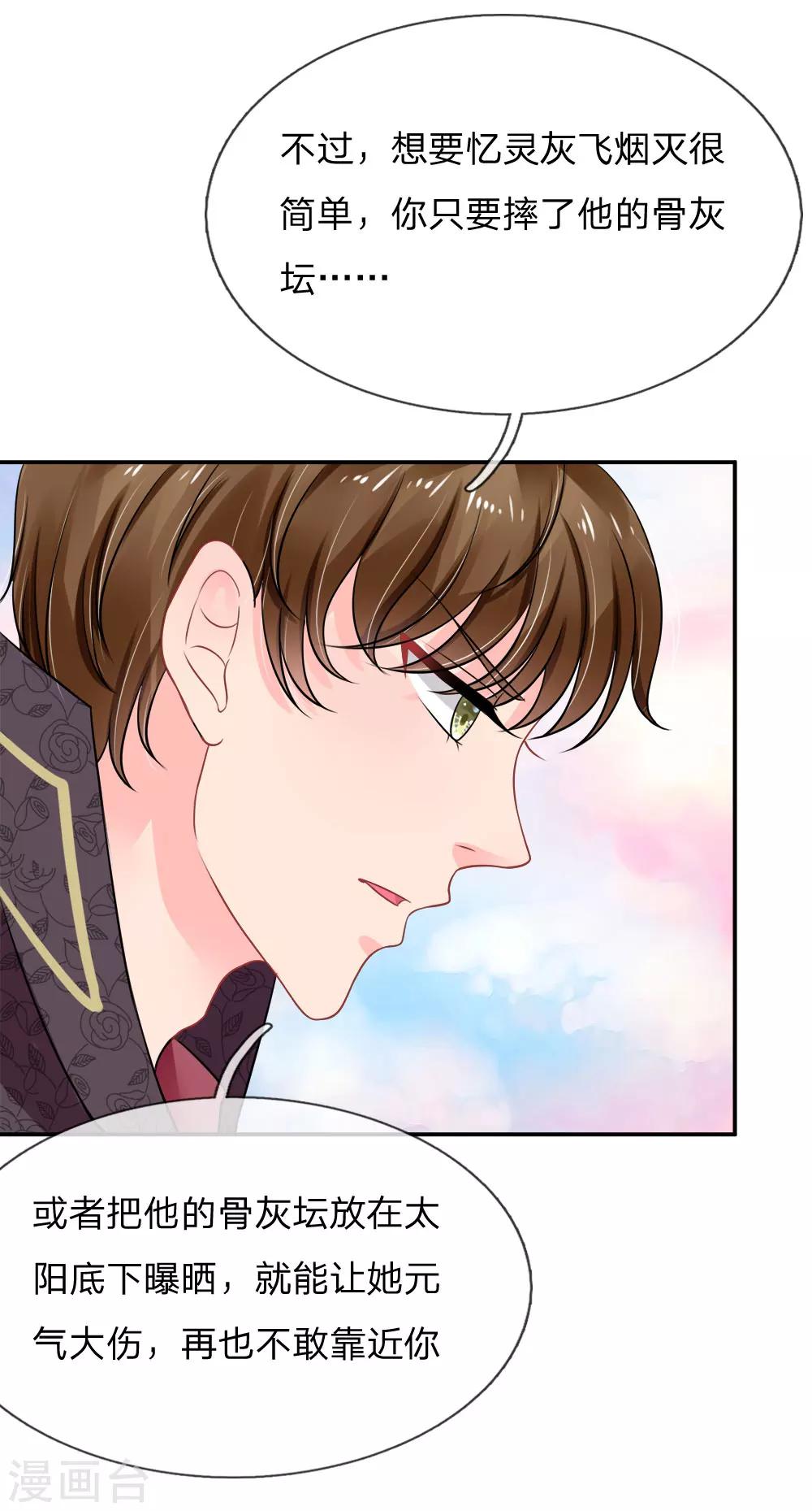 第34话-第34话