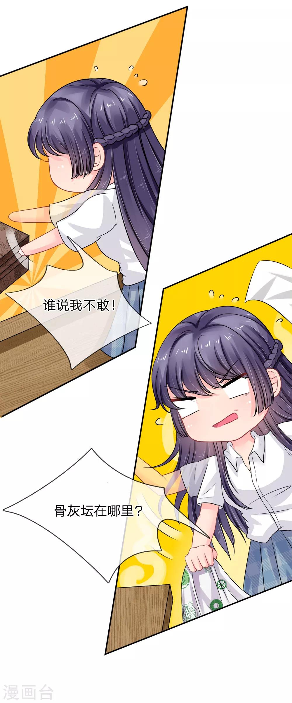 第34话-第34话