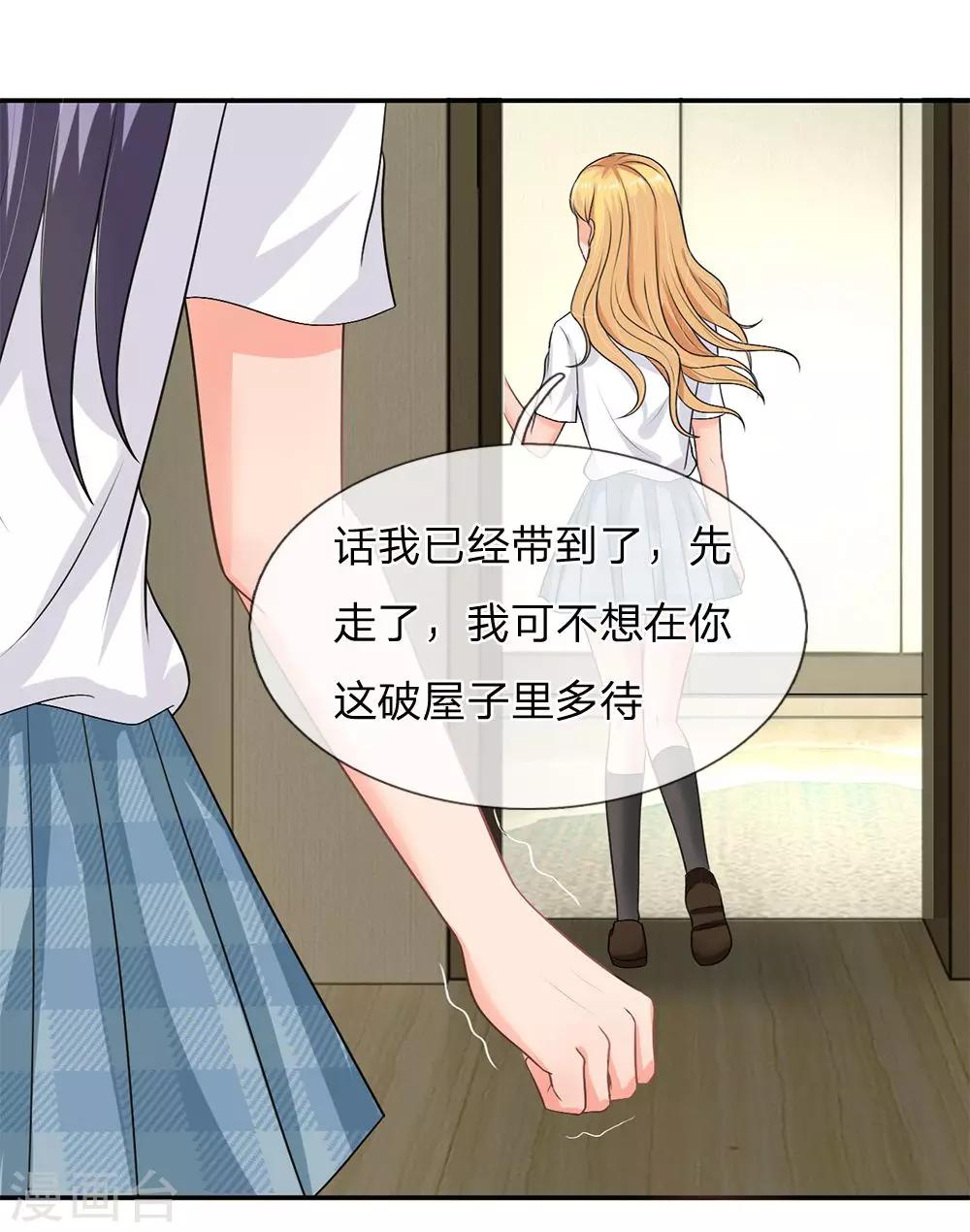 第36话-第36话