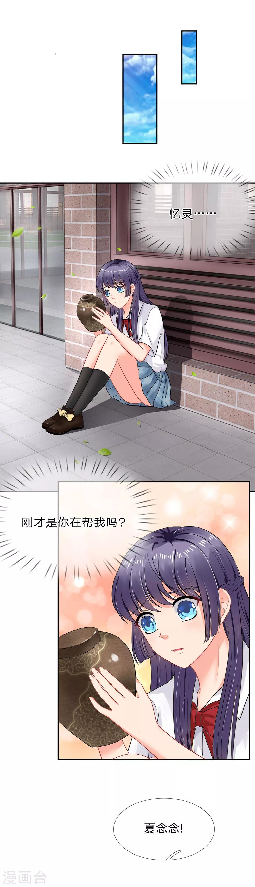 第38话-第38话