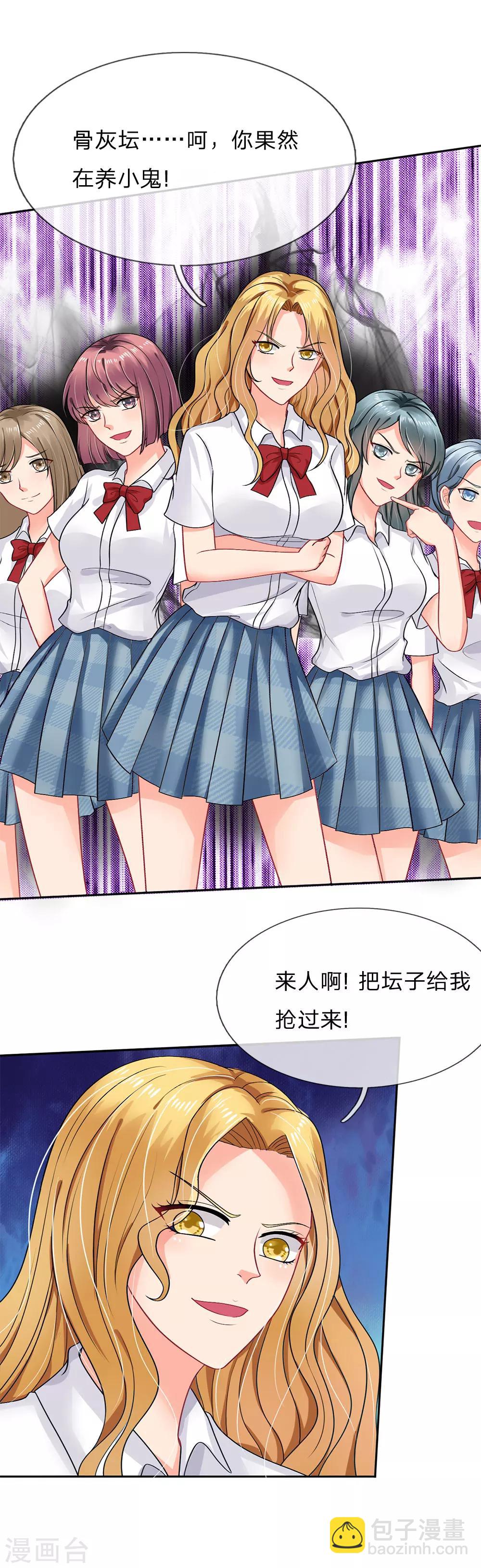 第38话-第38话
