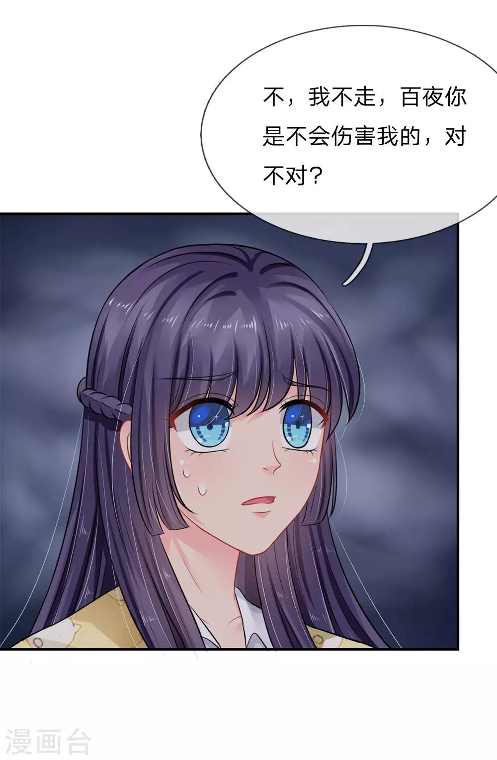 第54话-第54话