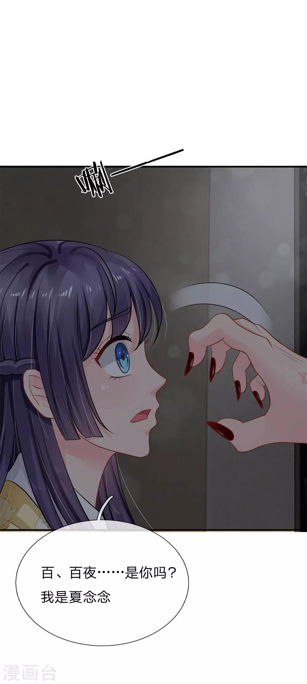 第54话-第54话