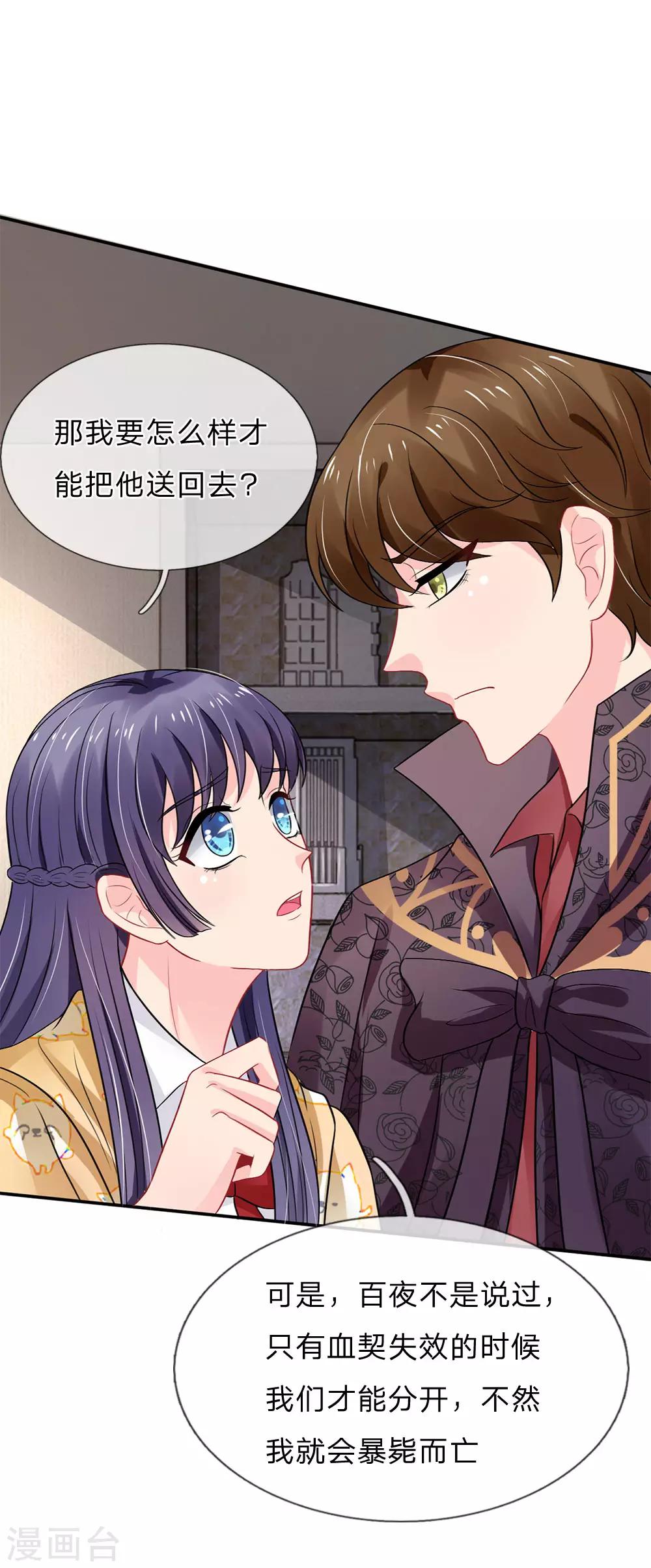 第68话-第68话
