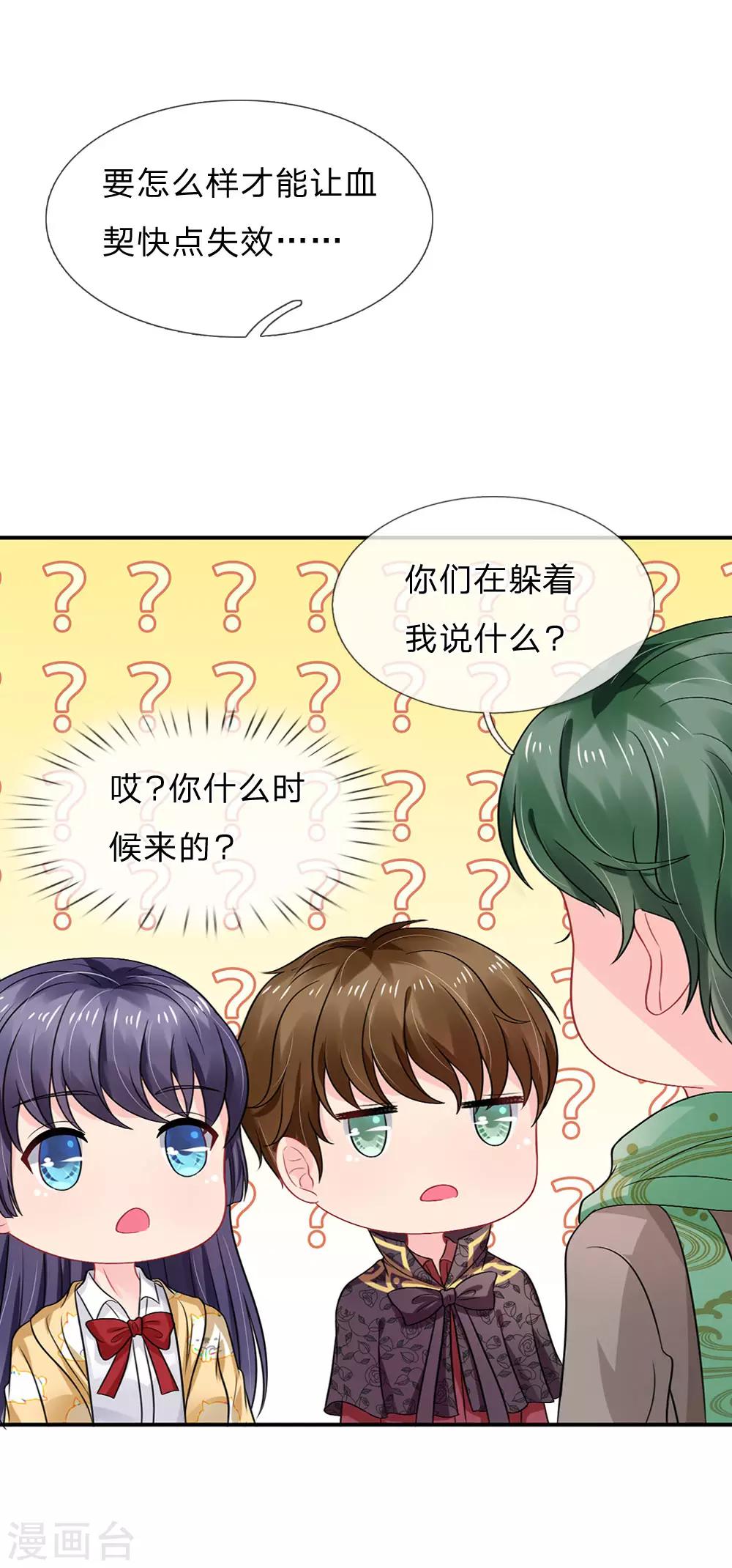 第68话-第68话