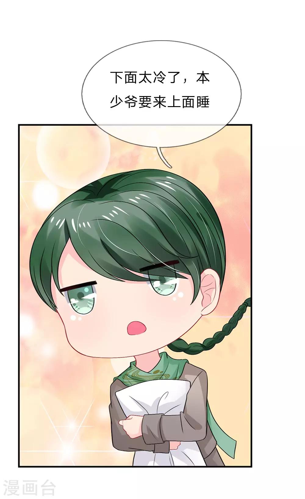 第68话-第68话