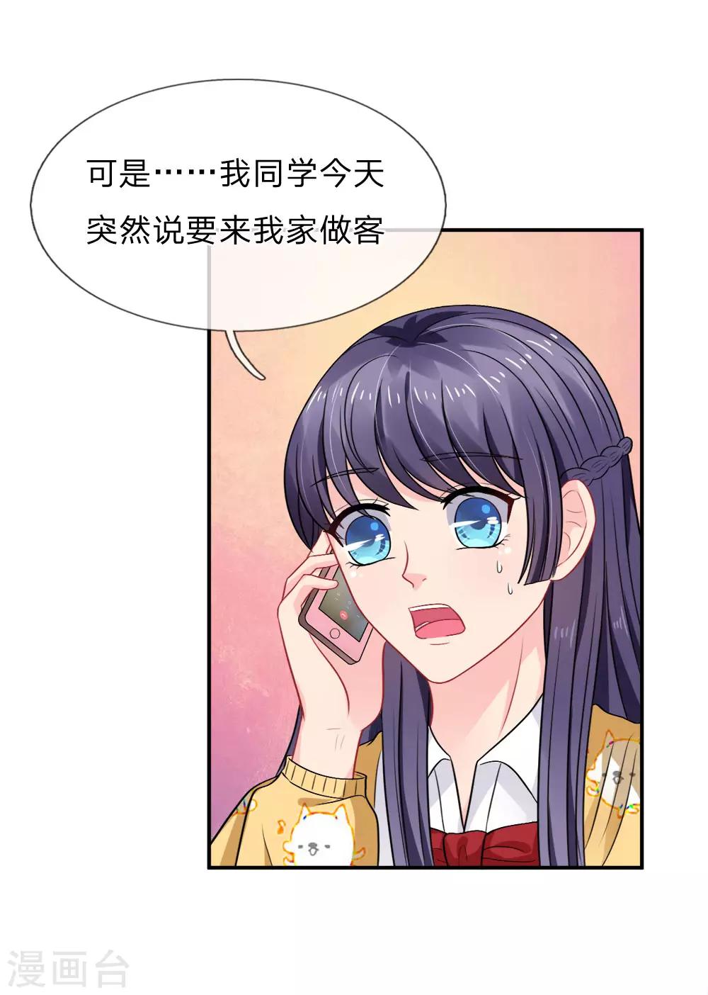 第70话-第70话