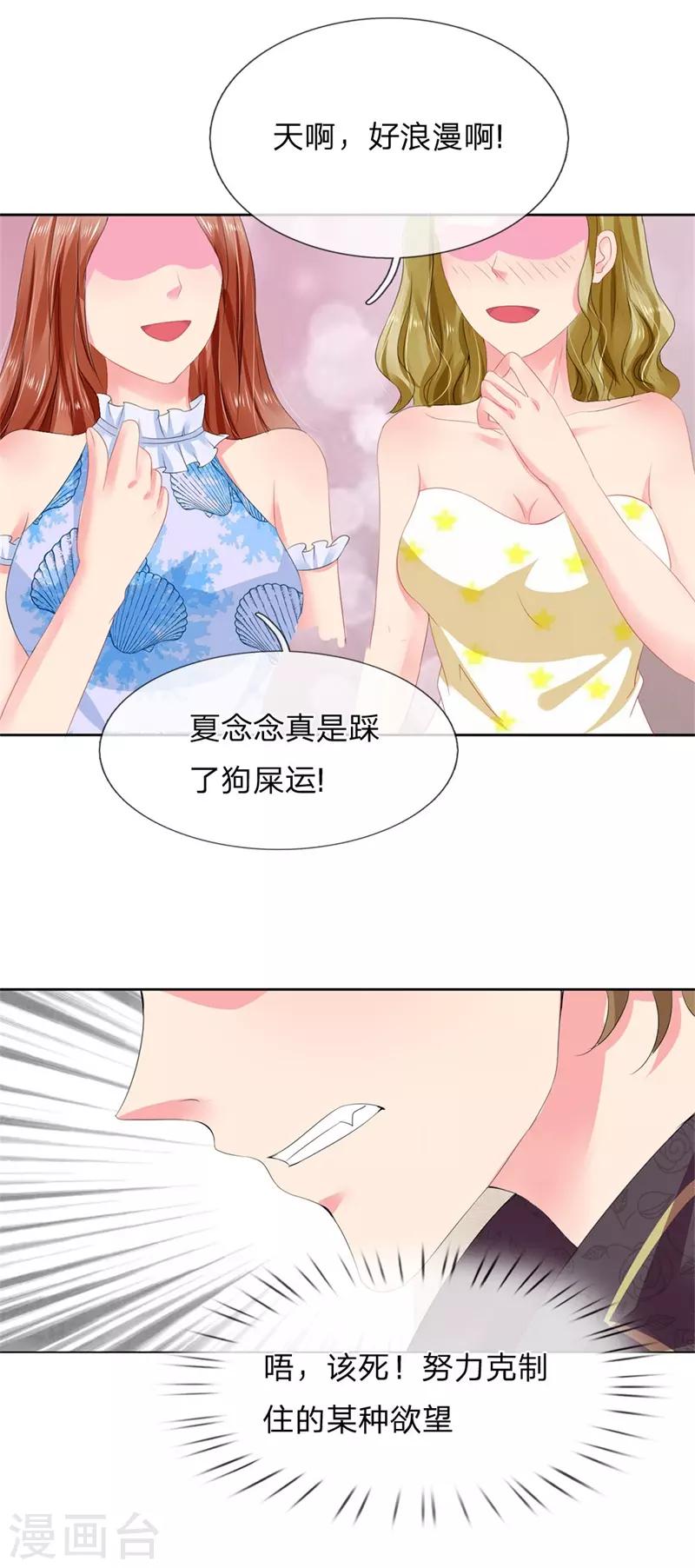 第8话-第8话