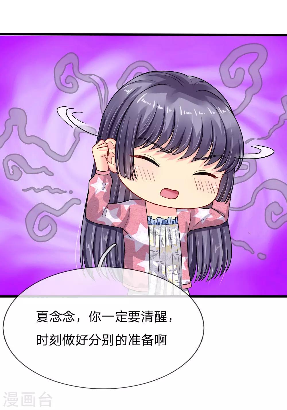 第86话-第86话