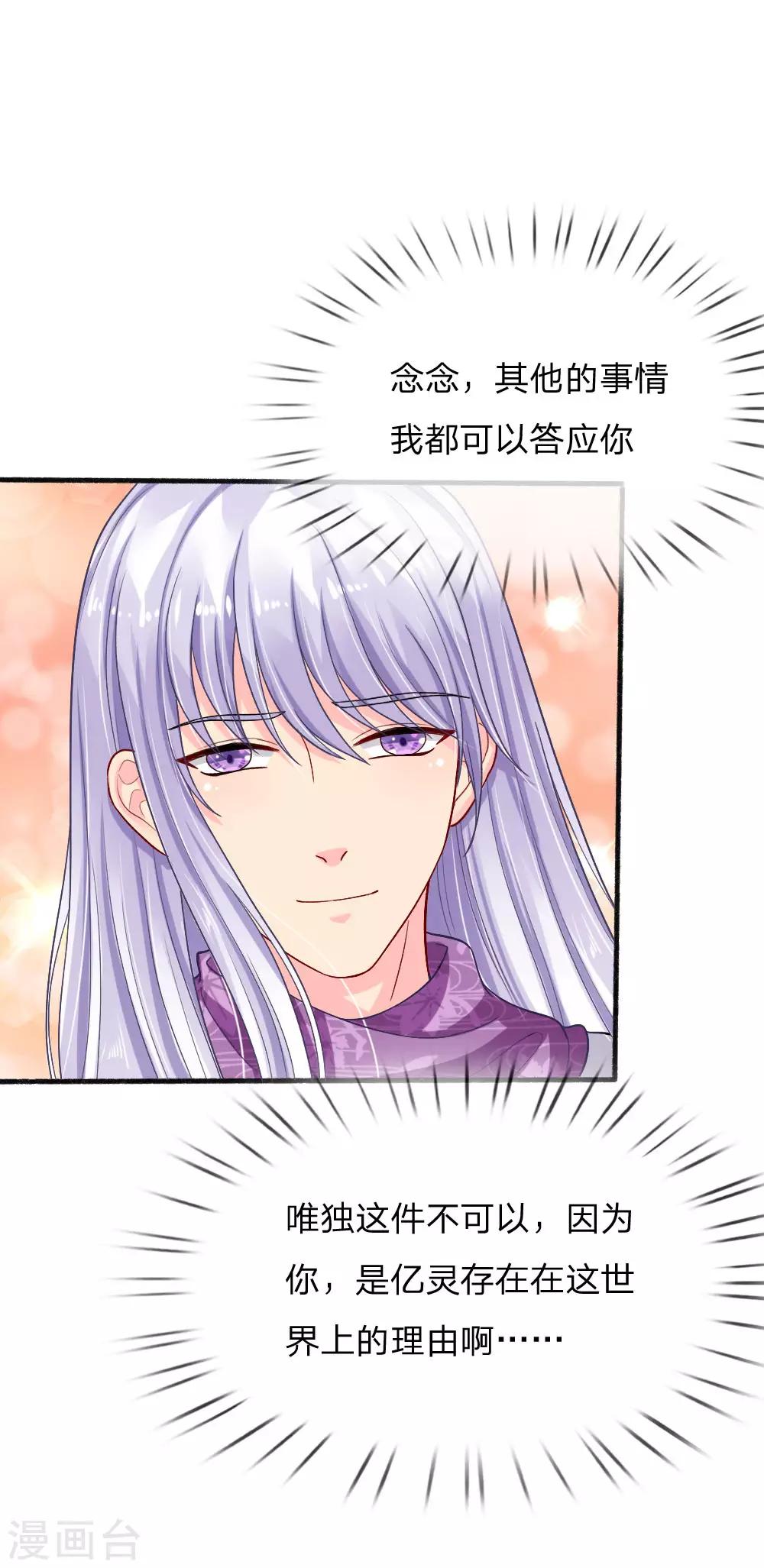 第86话-第86话
