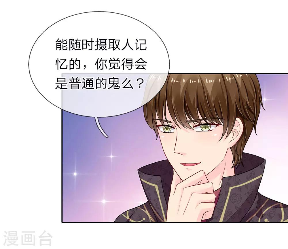 第88话-第88话