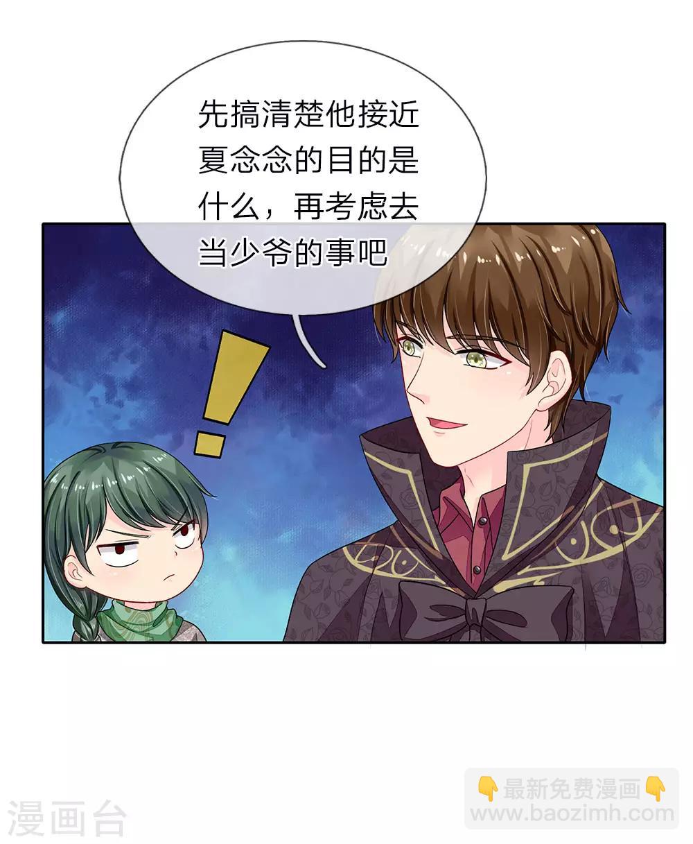 第88话-第88话