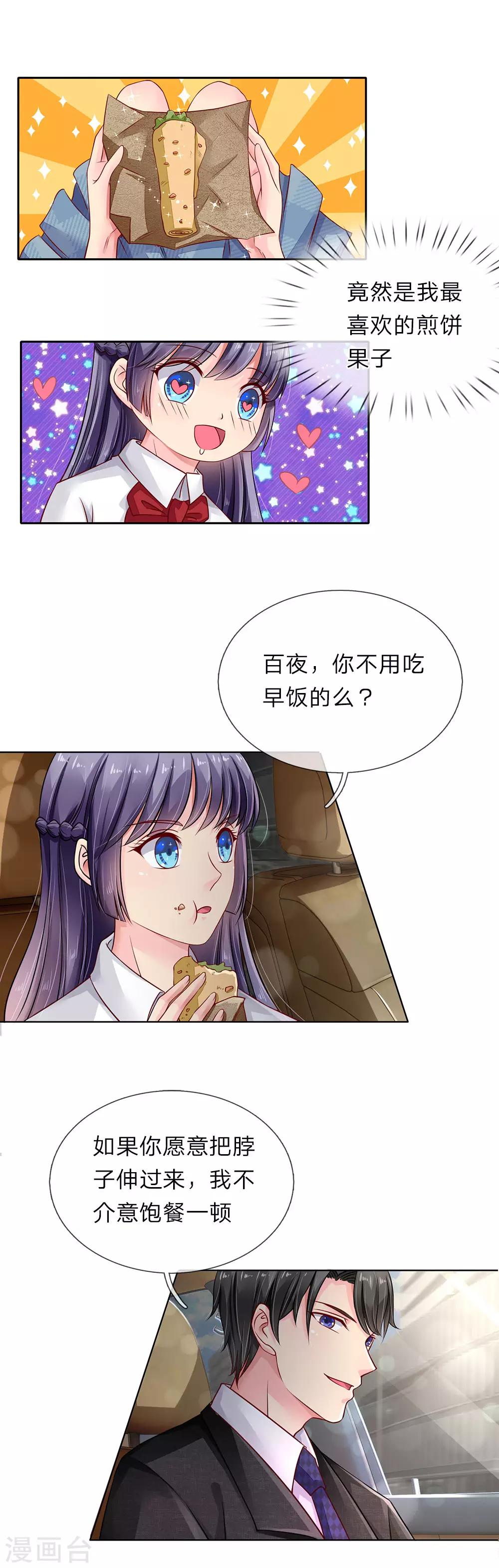 第90话-第90话
