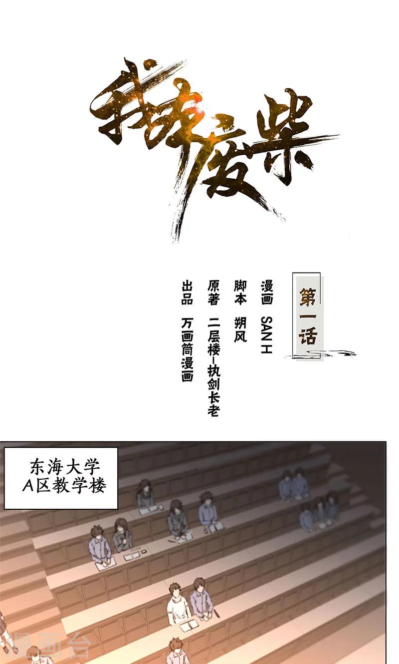 第1话 解除婚约-第2话