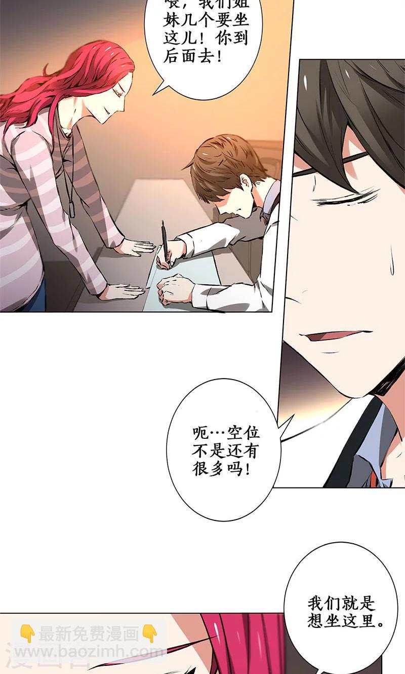 第1话 解除婚约-第2话