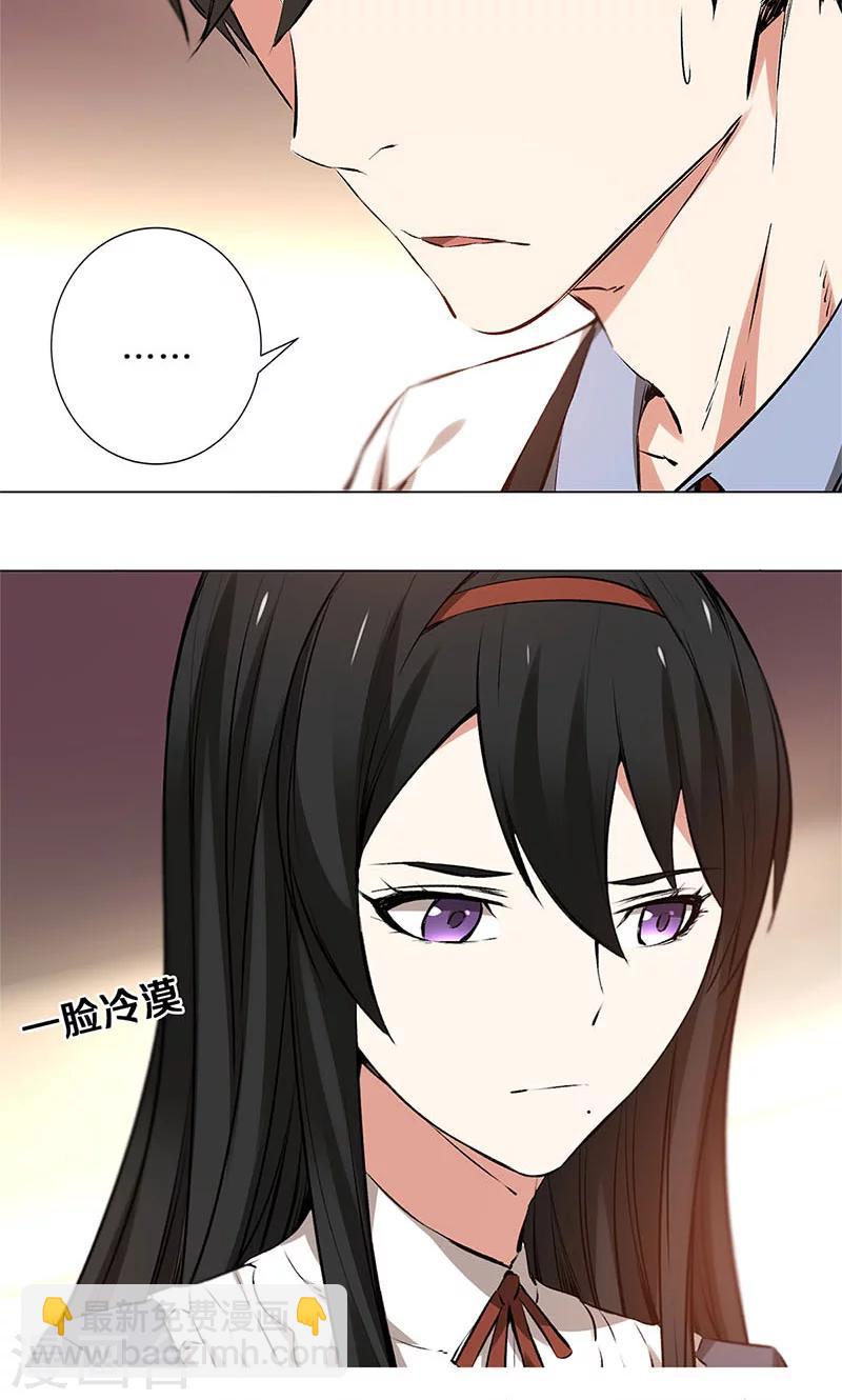 第1话 解除婚约-第2话