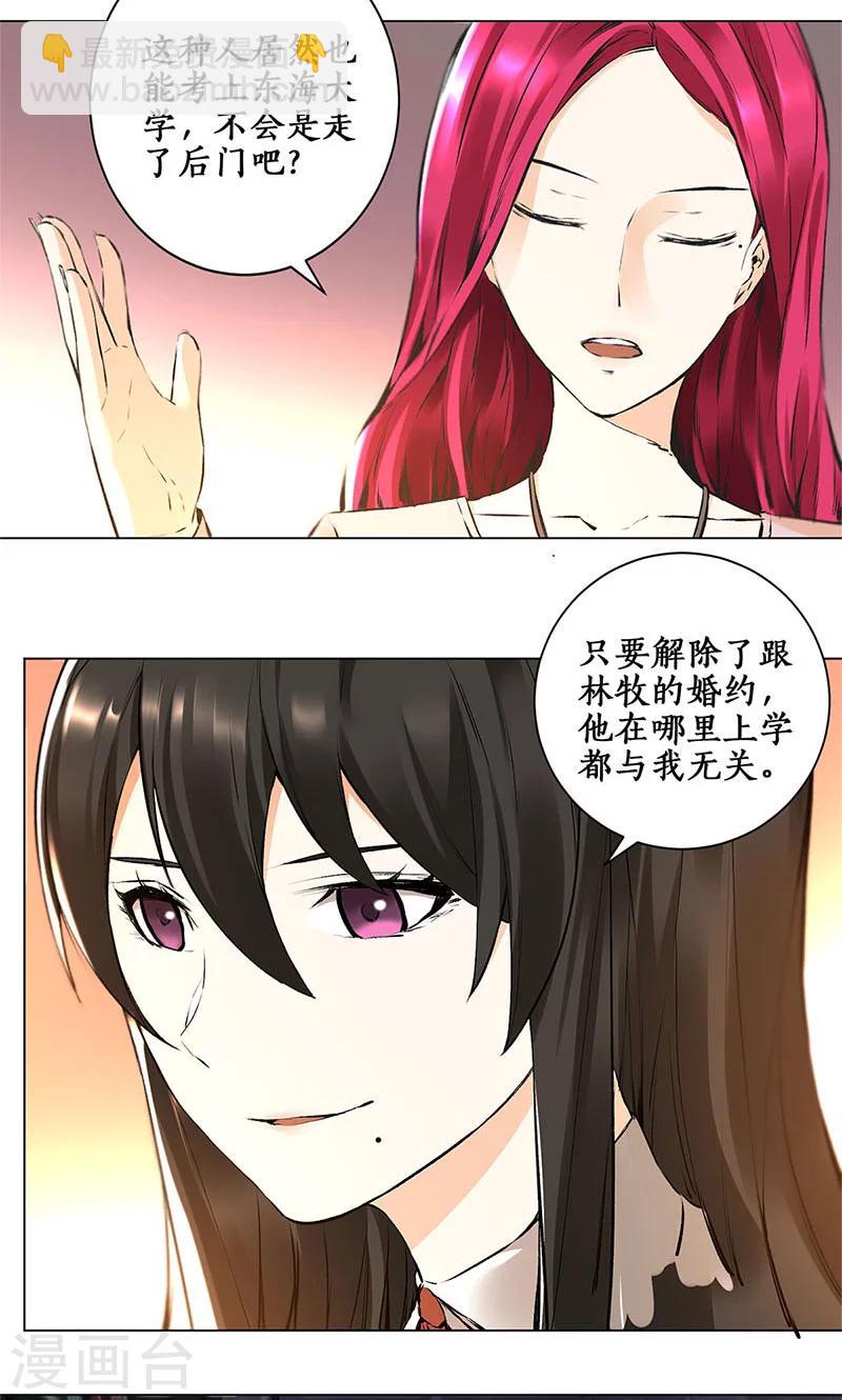 第1话 解除婚约-第2话