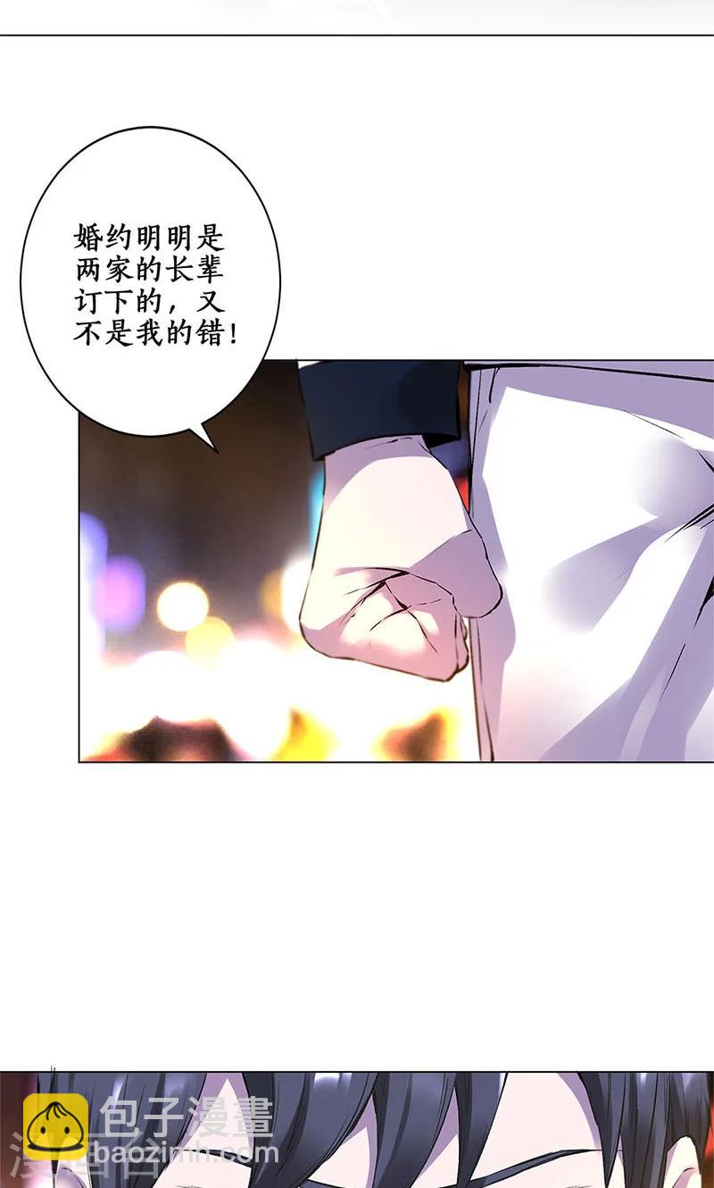 第1话 解除婚约-第2话