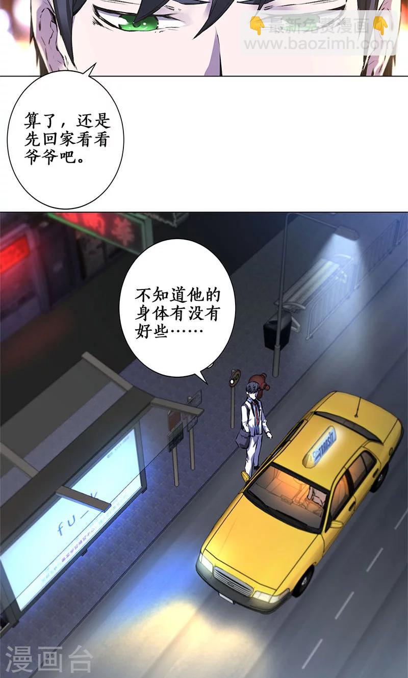 第1话 解除婚约-第2话