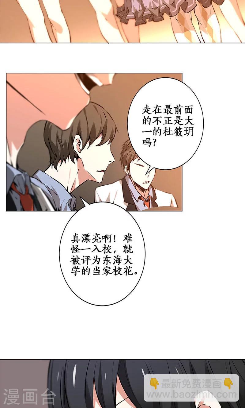第1话 解除婚约-第2话