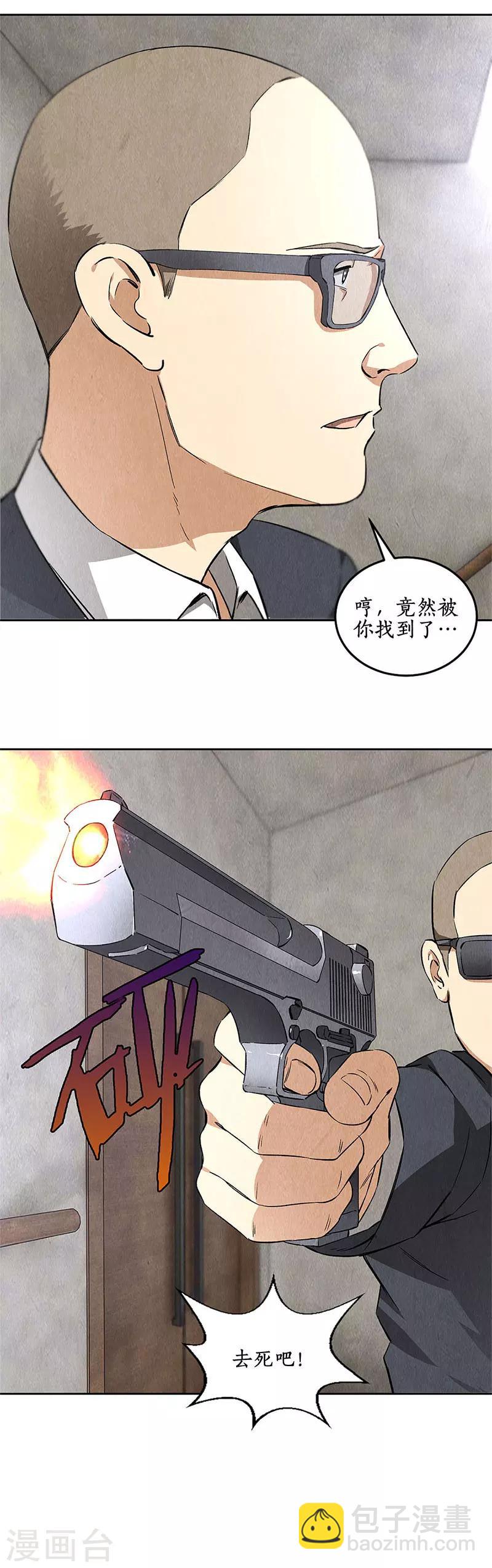 第98话 追击-第102话