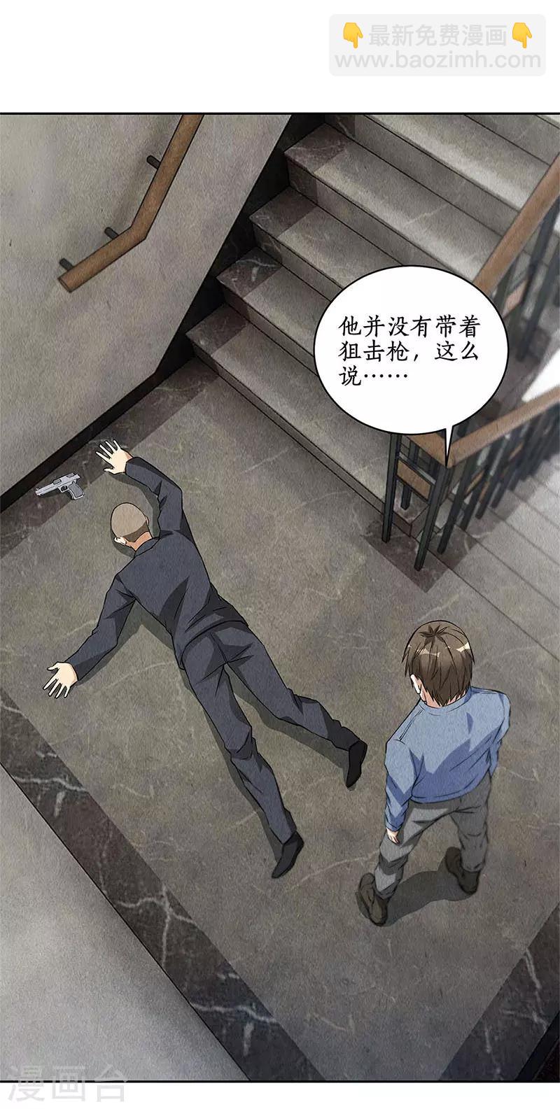 第98话 追击-第102话