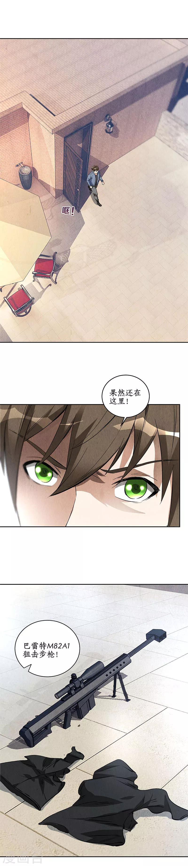 第98话 追击-第102话