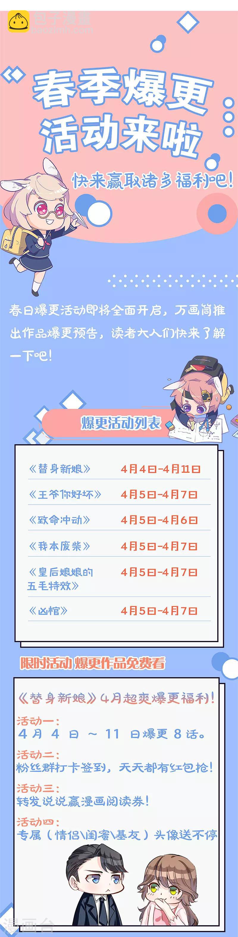 第98话 追击-第102话