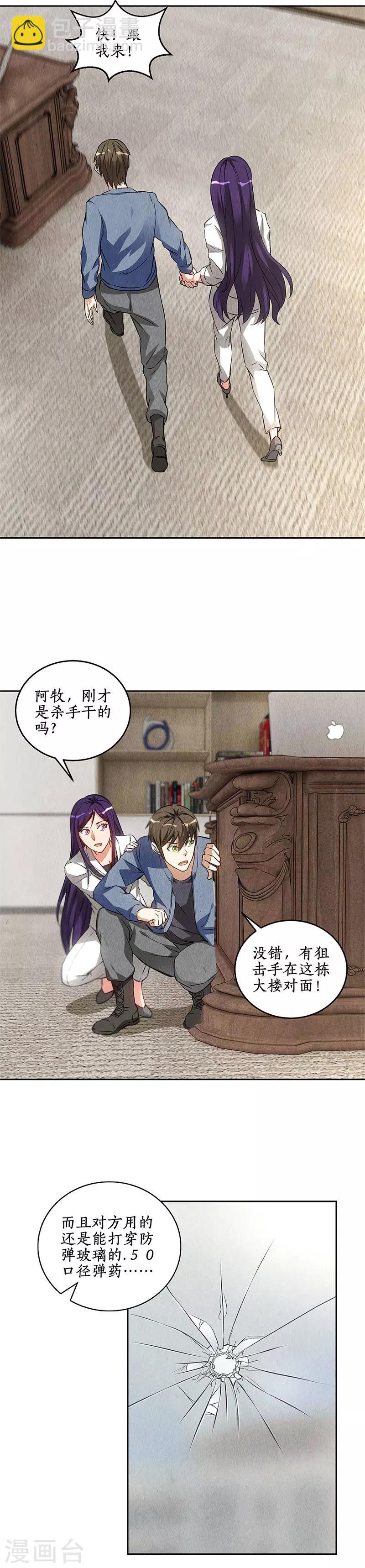 第98话 追击-第102话