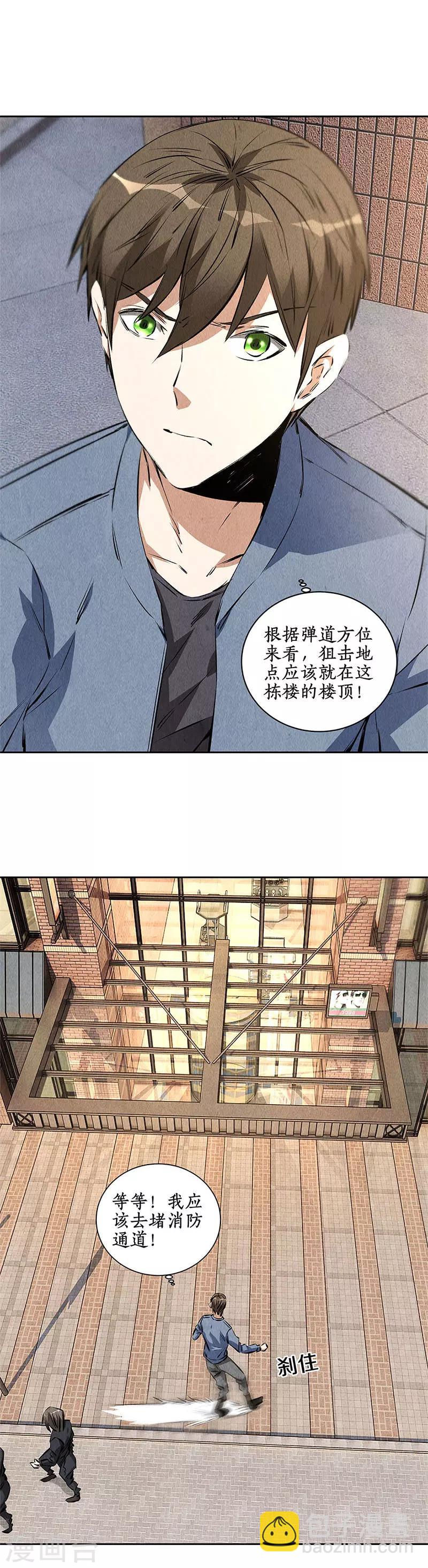 第98话 追击-第102话