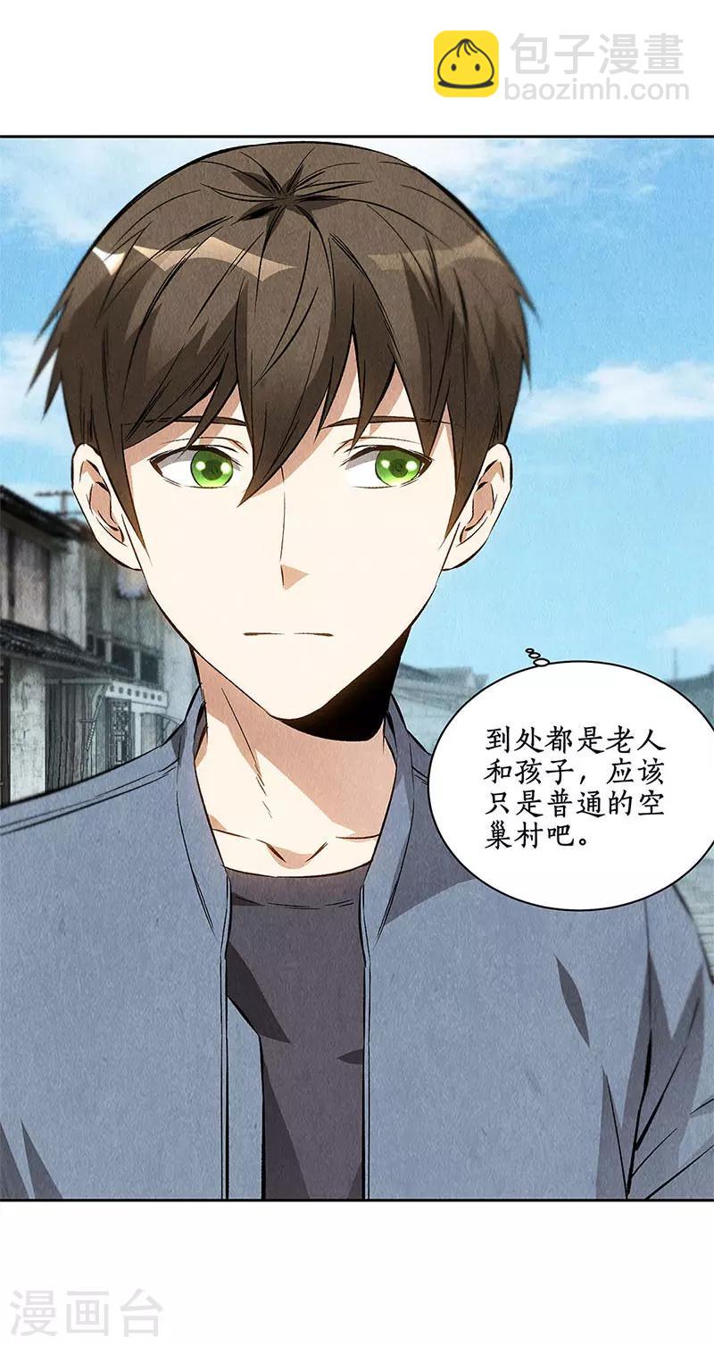 第100话 深入调查-第104话