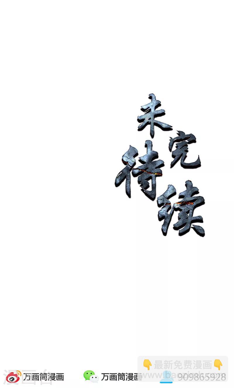 第100话 深入调查-第104话